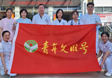 青春守护 健康同行——三亚中心医院青年文明号集体开展青年医护基层惠民志愿服务活动