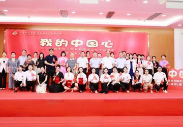 献礼祖国七十五华诞-三亚中心医院“我的中国心”演讲比赛