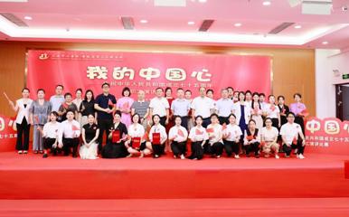 献礼祖国七十五华诞-三亚中心医院“我的中国心”演讲比赛