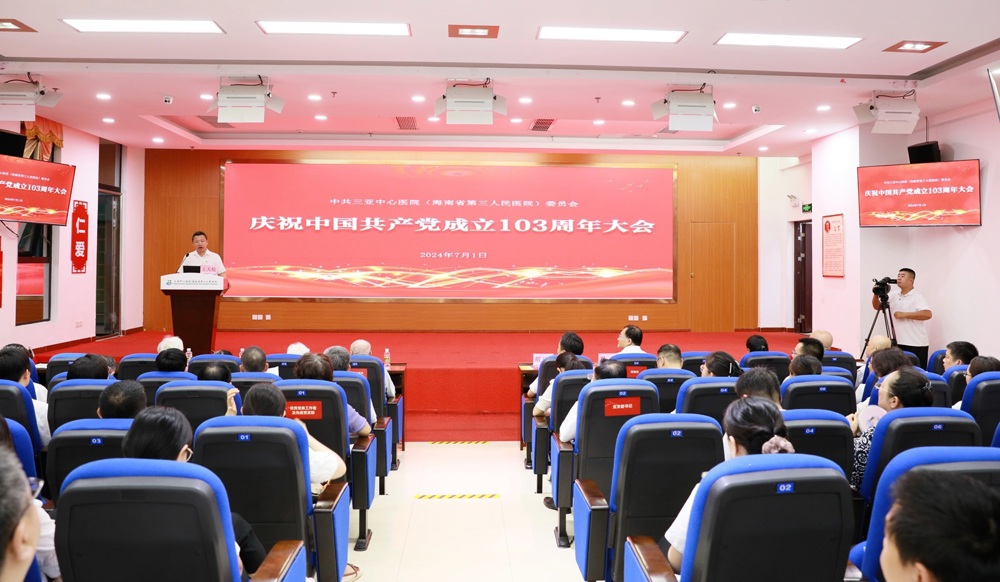 三亚中心医院党委开展庆祝中国共产党成立103周年系列活动照片