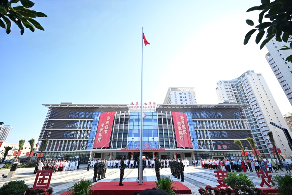 举行升旗仪式照片