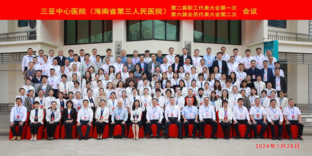 2023年职代会合影