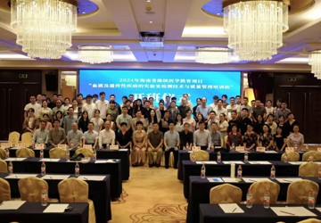 我院举办继续医学教育项目“血液及遗传性疾病的实验室检测技术与质量管理培训班”暨三亚市医学会检验医学专业委员会2024年学术年会