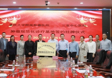 重庆大学附属肿瘤医院肿瘤规范化诊疗基地落户我院