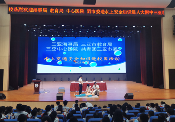 三亚中心医院开展 送急救知识进校园活动