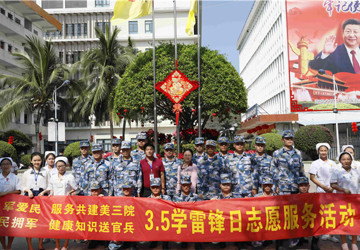 搜狐：海南三院与驻地某部共同开展学雷锋志愿服务活动