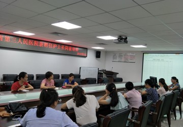 新力量，新风貌——省三院新聘任护士长岗前培训