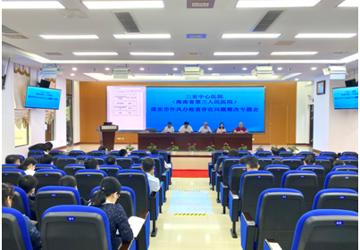 医院召开落实市作风办检查存在问题整改专题会