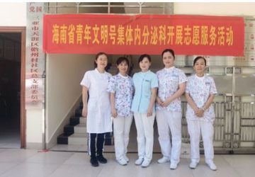【我为群众办实事】三亚中心医院青年文明号开展科普义诊活动