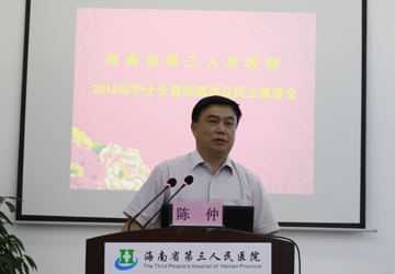 人民网-海南频道：海南三院护士长公开竞岗演讲 搭建竞争平台