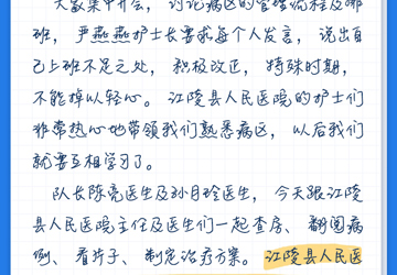 南海网：抗击疫情·战“疫”日记 | 三亚中心医院：志愿者送来的夜宵 让我们心里暖暖的