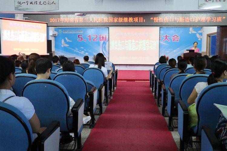 国家级继续教育培训1.jpg 国家级继续教育培训1.jpg