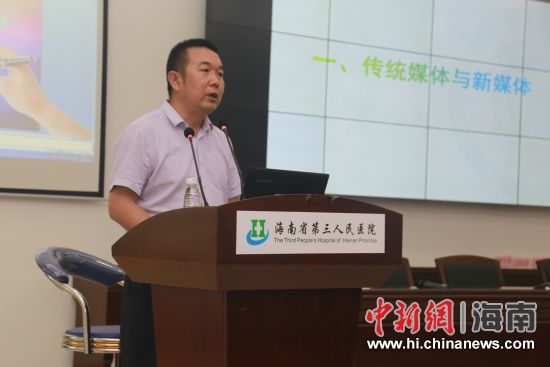 刘泽林站长进行授课