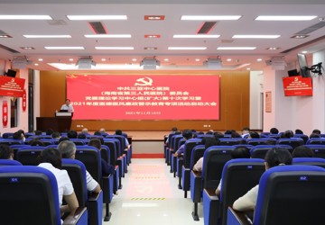 我院召开党委理论中心组（扩大）学习暨2021年度医德医风廉政警示教育专项活动启动会