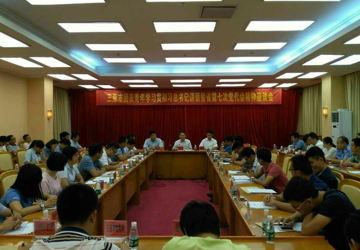 我院团委荣获三亚市五四红旗团委暨参加三亚市团员青年学习贯彻习总书记讲话