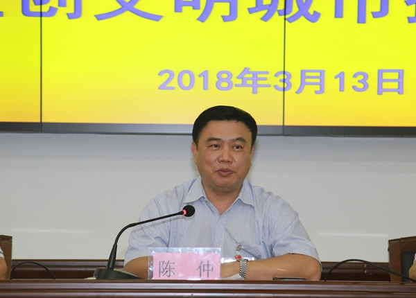 陈仲出席会议并讲话
