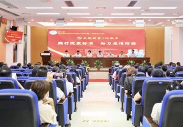 中新网海南：第二季国家医疗相关标准执行竞技赛（海南省决赛）落幕 三亚中心医院夺魁