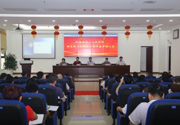 海南省第三人民医院举行 2017年度领导班子和领导干部述职 考核测评暨党员领导干部民主生活会