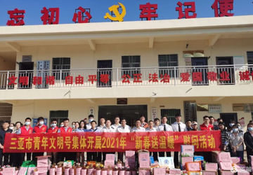 三亚中心医院青年文明号 开展2021年“新春送温暖”慰问活动