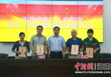 中新网海南：海南省第三人民医院不断开创医院工作新局面