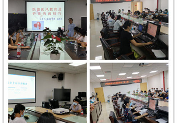 护理部举行2020年第二批实习生岗前培训