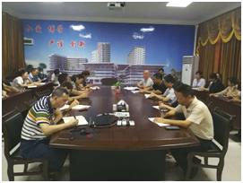 召开重点部门重点岗位人员集体廉政提醒谈话会议