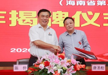 三亚中心医院成为湖南医药学院非直属附属医院及临床学院