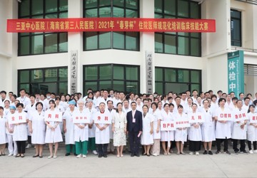 三亚中心医院2021年度“春芽杯”住院医师临床技能大赛暨住培师资带教能力大赛圆满举办