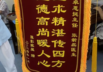 张新磊-2024年得