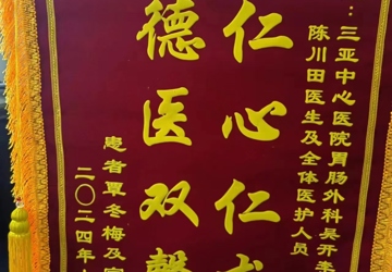 陈川田-2024年得