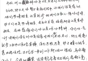 邱春戈-2024年得