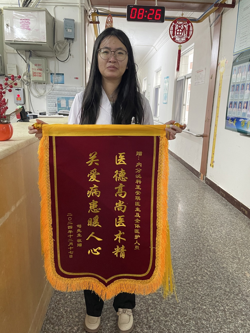 24年12月锦旗一个