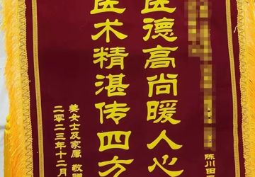 陈川田-2023年得