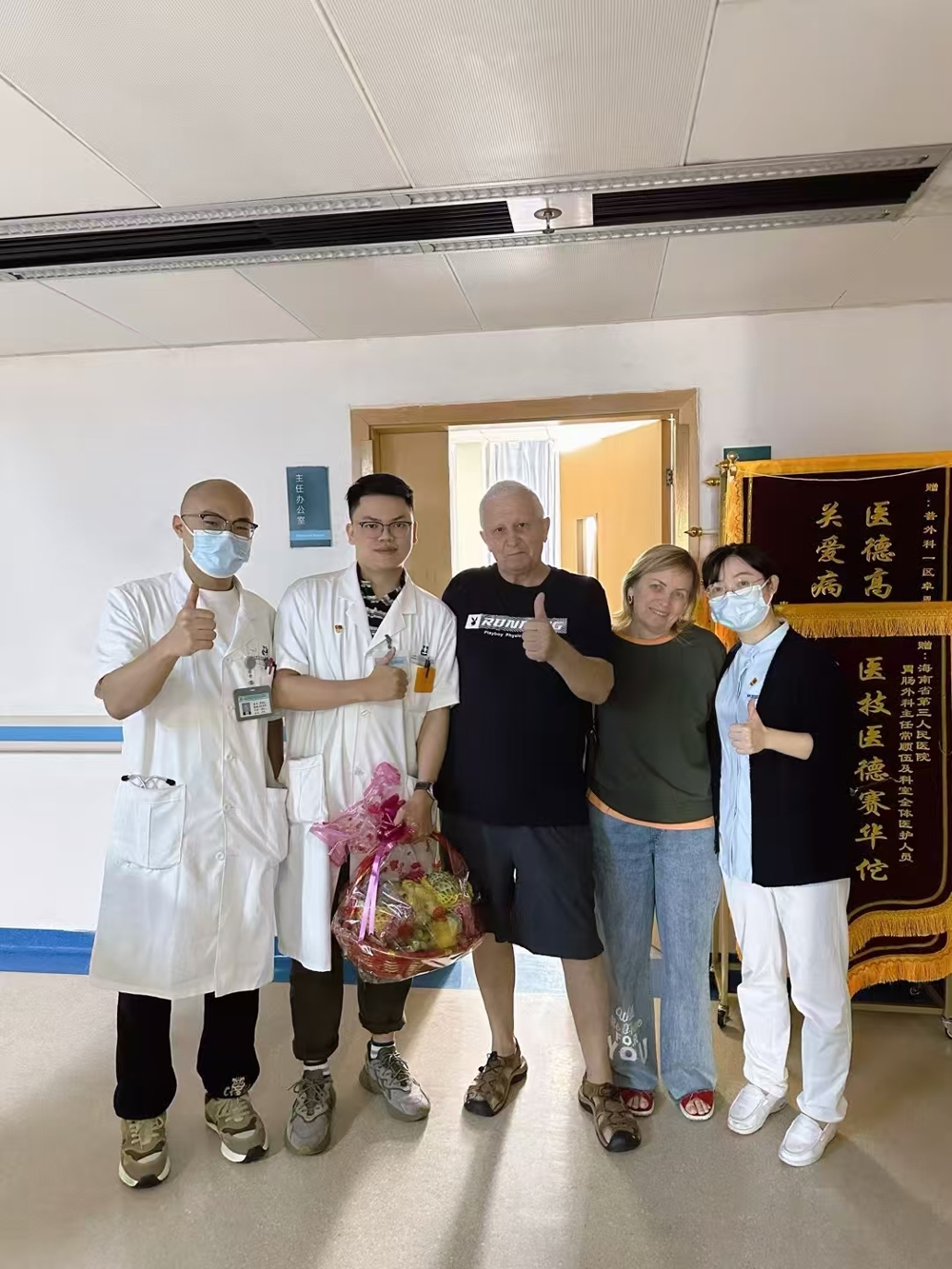 24年12月获得俄罗斯患者送的水果篮