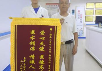 《人文关怀在医疗中的温暖力量：记三亚中心医院的诊疗故事》