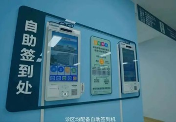 2024年门诊部十大核心突破 —— 书写医疗服务新篇章