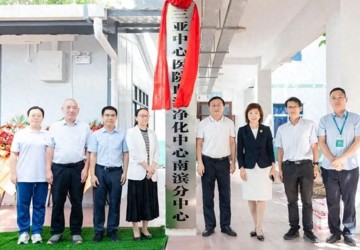 2024年三亚中心医院医疗集团大事记