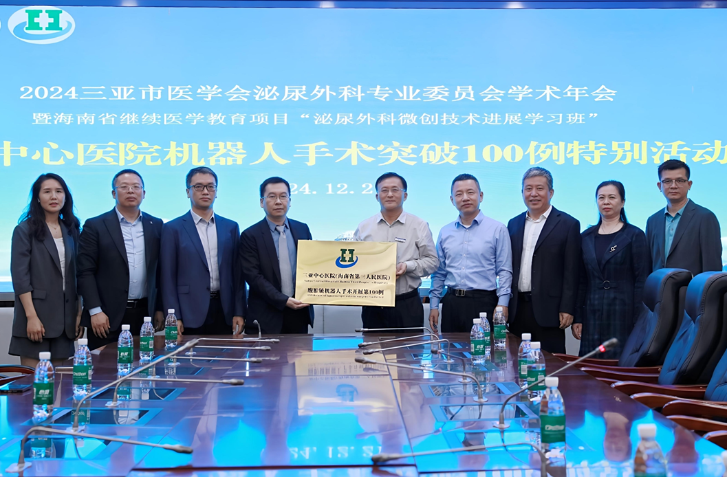 三亚中心医院：突破百例机器人手术，5G 远程三地联动引领自贸港医疗新潮