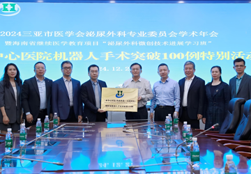 三亚中心医院：突破百例机器人手术，5G 远程三地联动引领自贸港医疗新潮