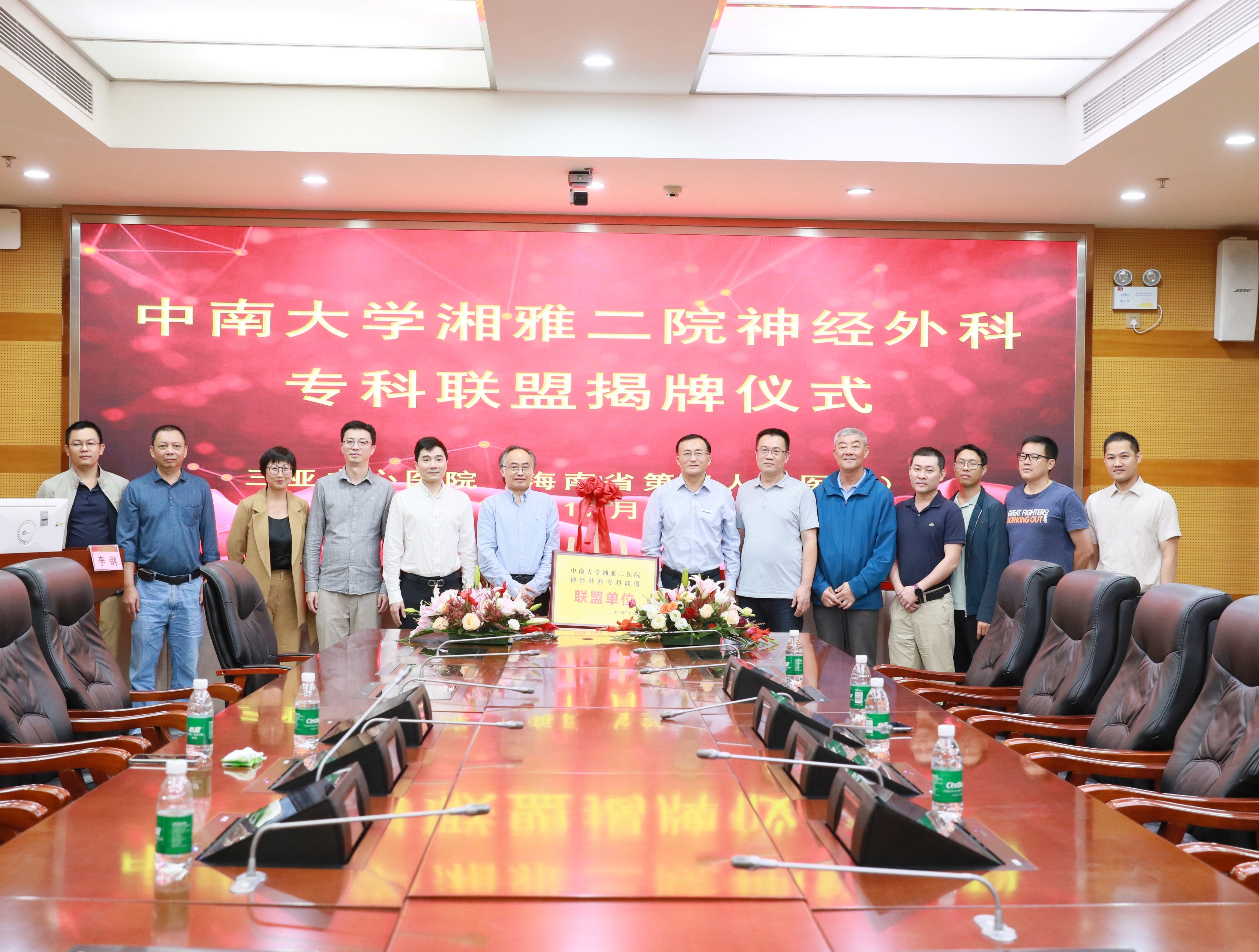 神经外科与湘雅二院签约合影