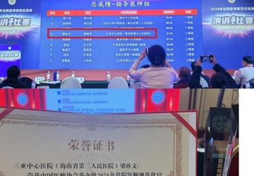 全国住培赛事二等奖——我院住培、住院医师在全国住培赛事中荣获佳绩