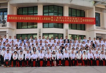 《沁园春》+“我命由我不由天”！这场职代会，用诗意与豪情点燃奋进新征程