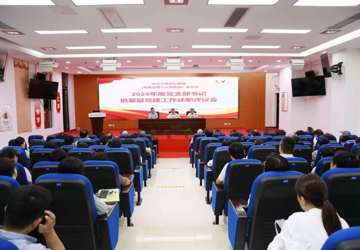 凝心聚力 成风化人 令行禁止 守正创新 ——三亚中心医院党委召开2024年度党支部书记抓基层党建工作述职评议会