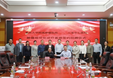 The Tumor Standardized Diagnosis and Treatment Base of the Chongqing University Cancer Hospital