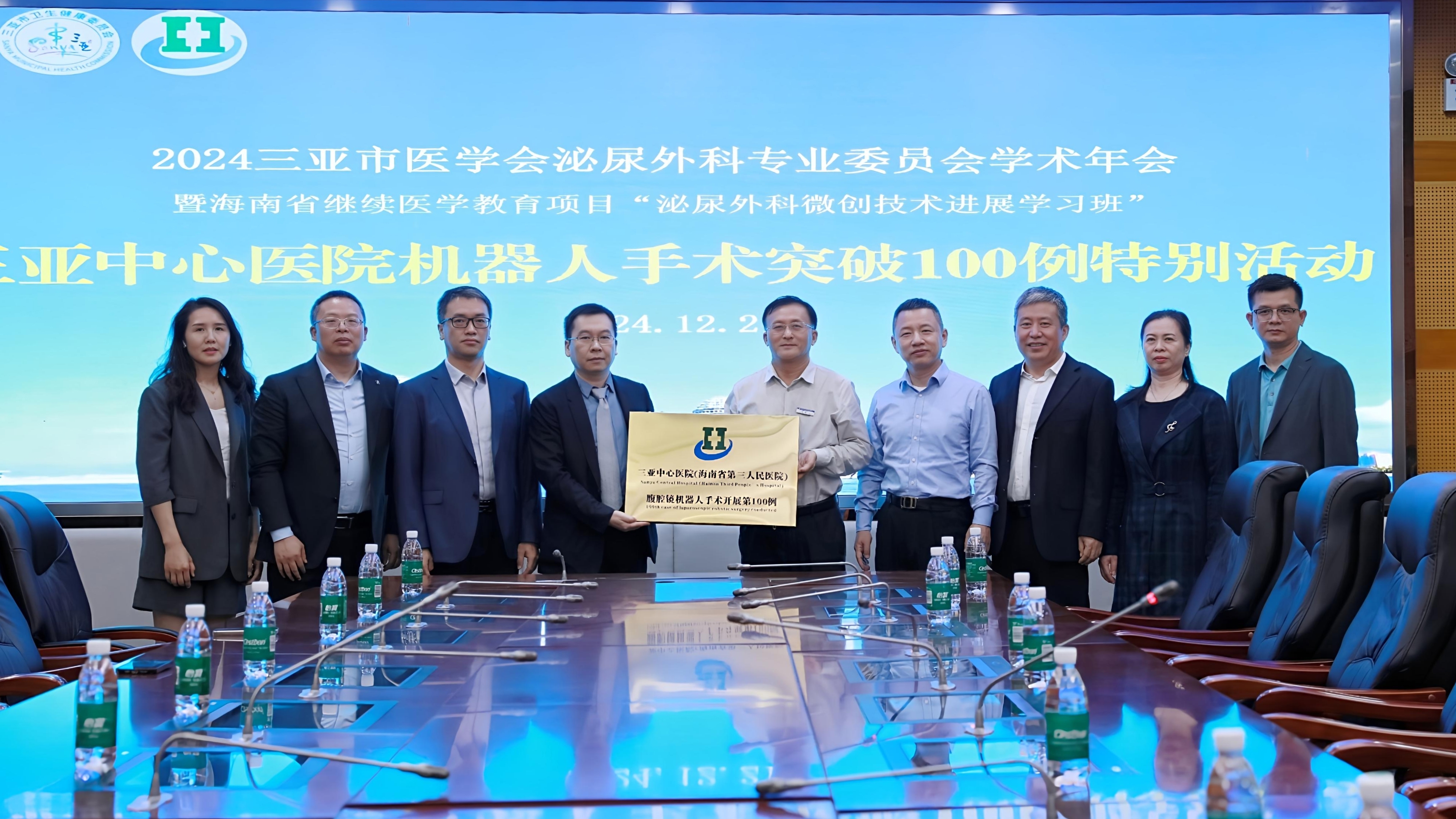 Sanya Central Hospital: Breaking through 100 Robotic Surgeries, with 5G-Enabled Remote Three-Place Linkage Leading the New Trend of Medical Care in the Free Trade Port