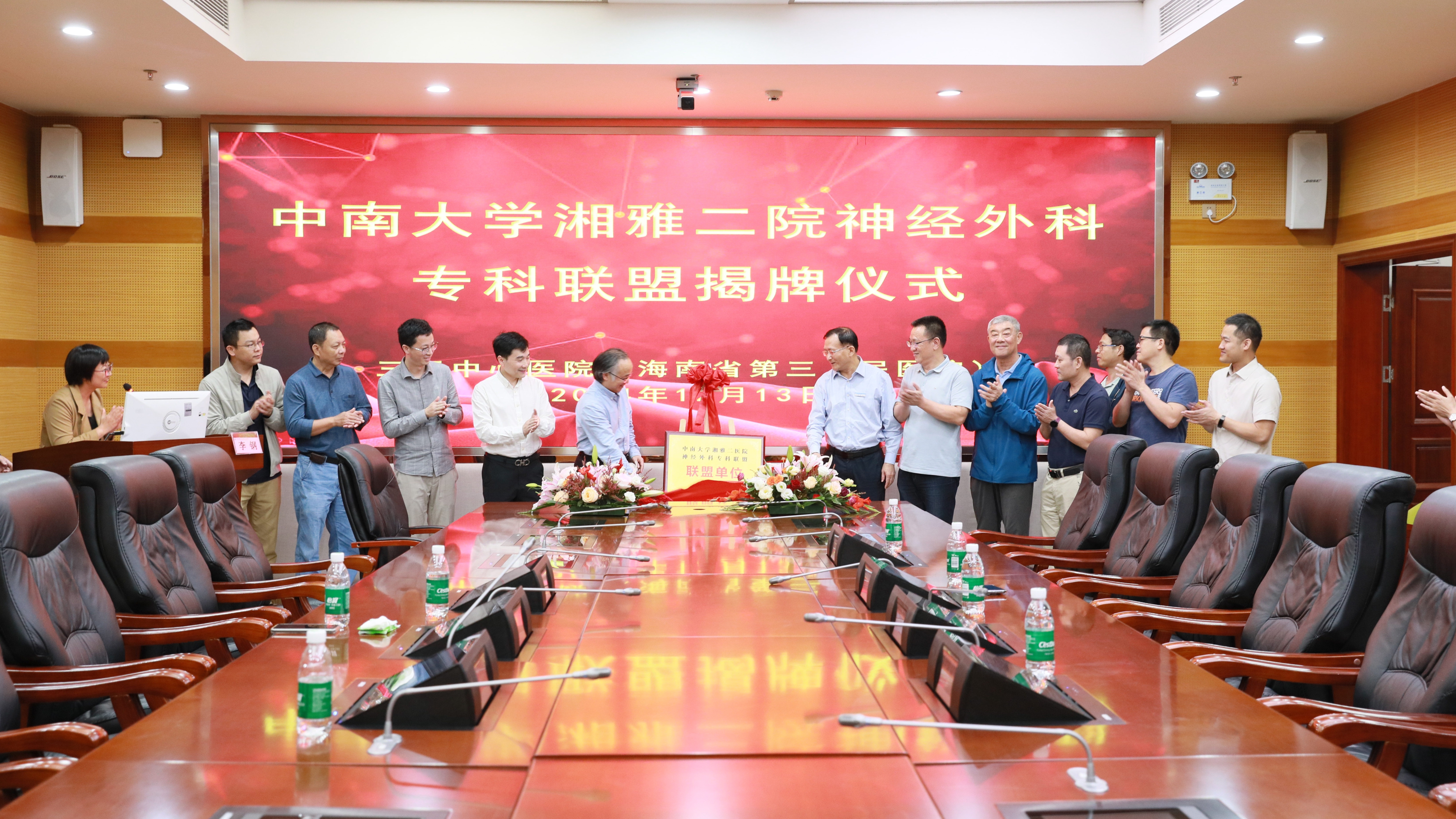 "One Department, One Renowned Hospital" | Our Hospital and the Second Xiangya Hospital of Central South University Held the Signing and Plaque-Awarding Ceremony of the "Internet + Neurosurgery Alliance"