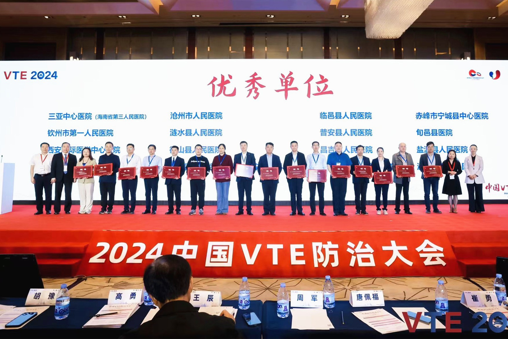 Sanya Central Hospital was Awarded the Title of "National Outstanding Unit in VTE Prevention and Control Center Certification"