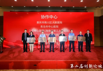 Our Hospital Becomes a Cooperative Center of the National Clinical Research Center for Cardiovascular Diseases