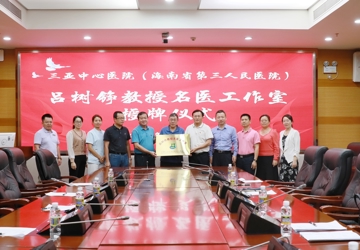 "850" Discipline Construction | Climbing the Disciplinary Peak! The "Professor Lv Shuzheng Famous Doctor Studio", with Top-Level National Cardiovascular Experts, Settles in Our Hospital