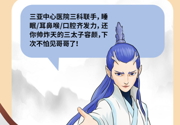 3.21世界睡眠日 | 哪吒喊你来查觉啦~